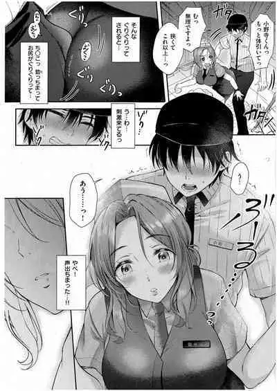 Eat in Take Out Zenpen