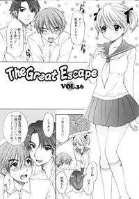 [Ozaki Miray] The Great Escape 4 Shokai Genteiban