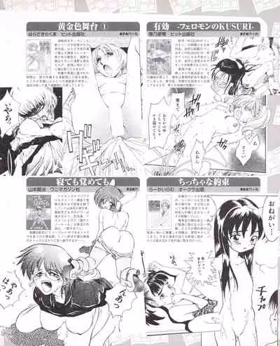 Tech Gian Issue 25 (November 1998)