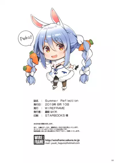 (C96) [WIREFRAME (Yuuki Hagure)] Summer Reflection (Various) [English] [LoliAce] [Decensored]