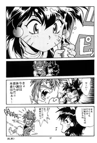 (C62) [Studio Katsudon (Manabe Jouji)] Ura Ginga Sengoku Gun'yuuden Nanten Hen