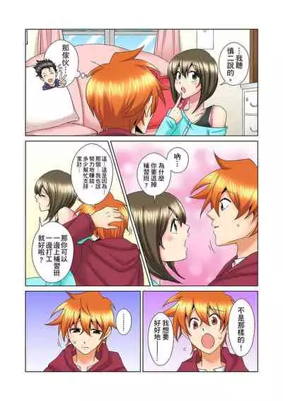 [Mima] Kon Nani Bikubiku Shiteru no ni… Shi nai no? - Ofuro de! Heya de! Living demo!? Aniki no Yome ni Iji rarete…- | 明明你的弟弟挺成這樣….還不上嗎？～在浴室！在房間！在客廳也是!?被老哥的妻子不斷地玩弄… Ch.1-23 [Chinese]