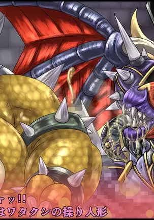 魔淫ニ堕チル桃