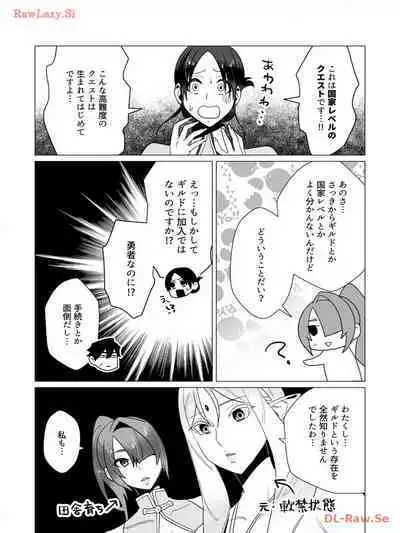 Yuusha-sama wa Houshuu ni Hitozuma wo go Kibou desu volume 3