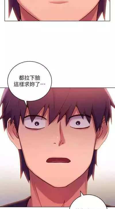 【周二连载】继母的朋友们(作者:Red-A&頸枕) 第1~42话