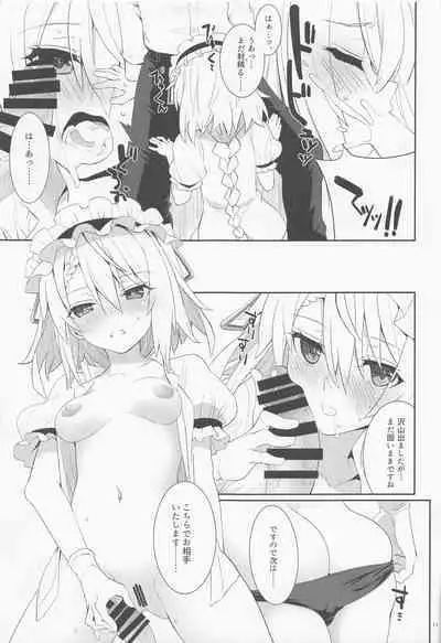 Gohoushi Itashimasu, Goshujin-sama.