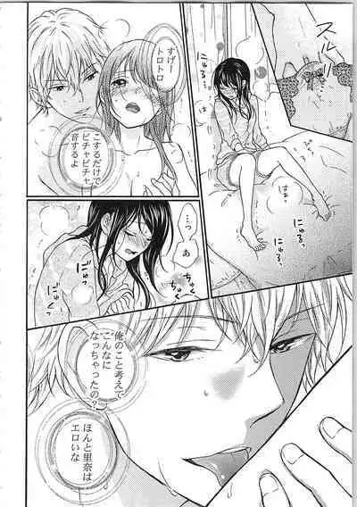 Mousou Otome Oatsui no ga Osuki