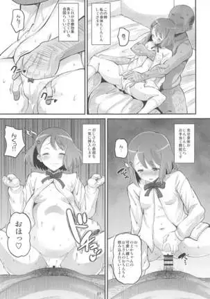 のどかのお手当て日記