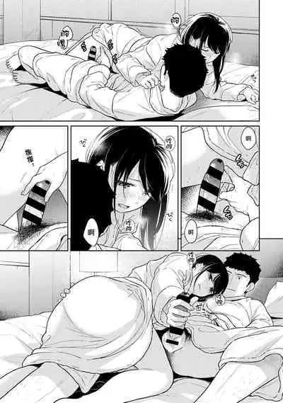 1LDK+JK Ikinari Doukyo? Micchaku!? Hatsu Ecchi!!? | 1LDK+JK 突然間展開同居？ 極度貼近！？初體驗！？ Ch. 18-38