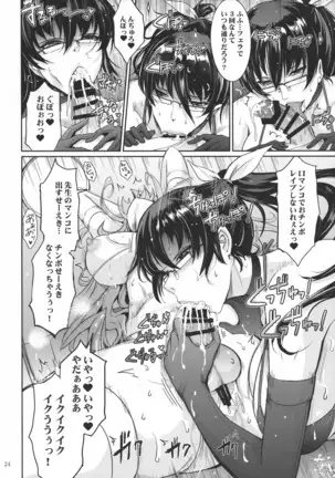 Inshi Taimanin Hasuma Reiko no Kokuhaku
