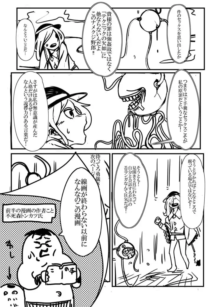 Sagume Capture