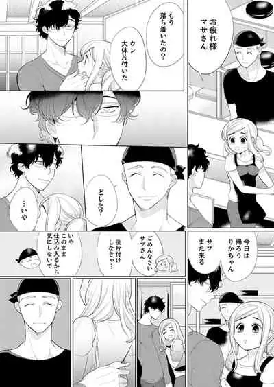 エロ紳士の極上テク～その性感帯、オレが育ててあげる【完全版】