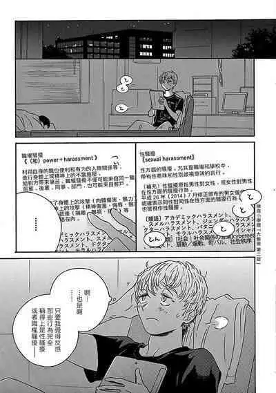 [Thanat] PERFECT FIT Ch. 1-10 + 特典 [Chinese] [冒险者公会] [Digital]