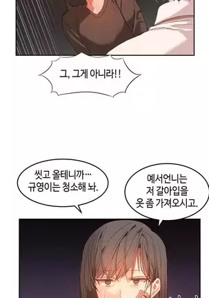 Hari's Lumpy Sharehouse Ch.0-29