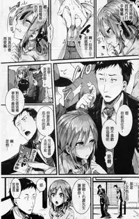 [doumou] Hore Tokidoki Nukumori | 戀上臉紅心跳的超快感 [Chinese]