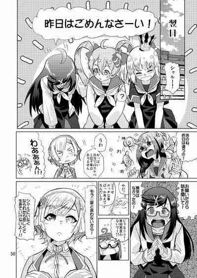 Seitokaichou ga Kucchane o Kurikaeshitara Ushi ni Natta tte Hontou desu ka!?