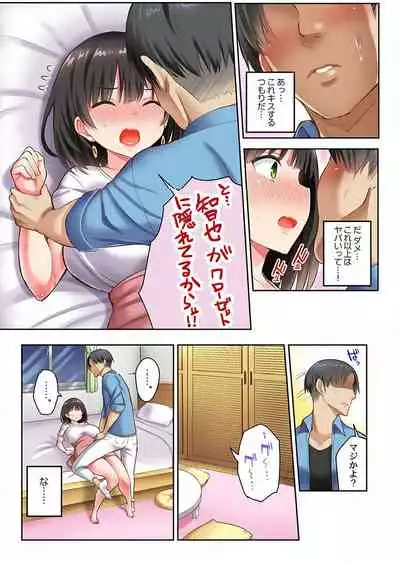 [Ichinomiya Yuu] Netorare Surprise. ~Kare no Shinyuu ni Hameraremashita