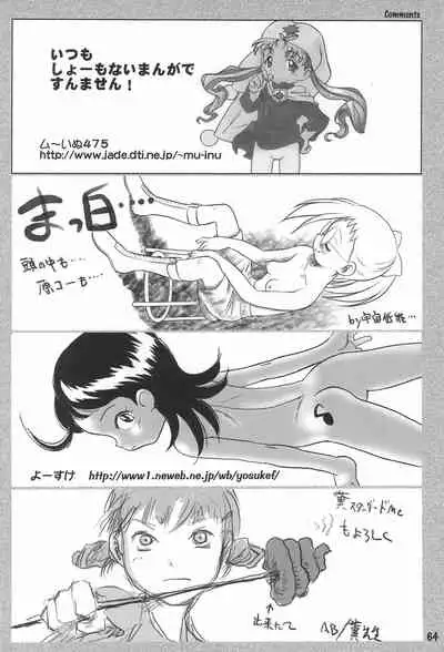 (C58) [Mutekei Fire (Various)] Tareme Paradise 7 (Various)