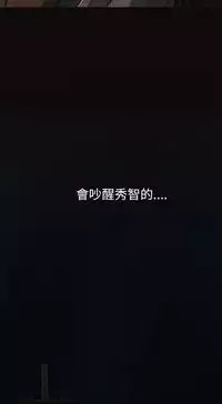 姊姊: 莲 第1~10話 [Chinese]中文