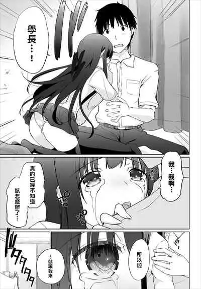Iede JK to Petto seikatu ~ Kazoku ni naisyo de doko demo H~ ch.1~4 | 與離家JK的寵物生活~瞞著家人四處愛愛~
