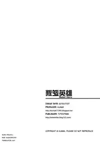 (FF22) [KUMAK.COM (KUMAK)] Rebel Hero (League Of Legends) [English]