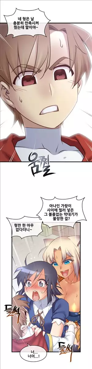 Master in My Dreams Ch.90-115