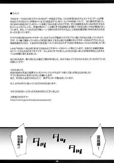 (C83) [M (Amano Ameno)] AMO18 Kin (Sword Art Online) [Chinese] [HazelF个人汉化]