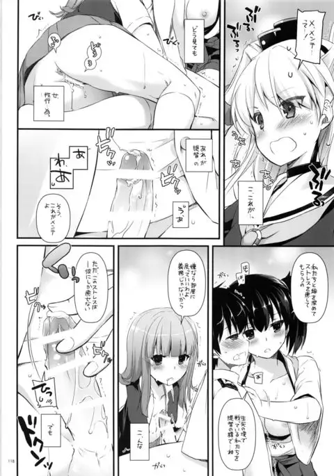 DL - Kanmusu Soushuuhen