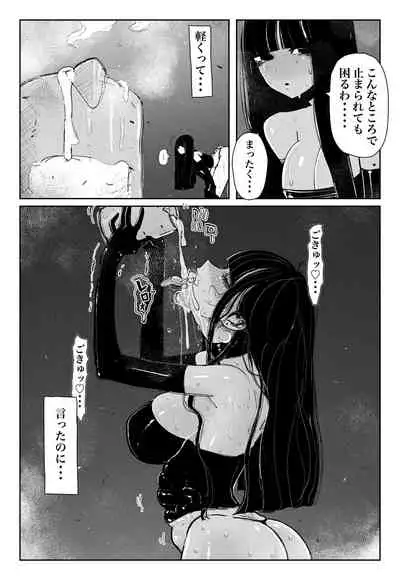 MAINTENANCE
