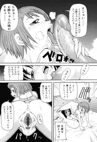 [John K. Pe-Ta] Chou Monzetsu Curriculum Plus