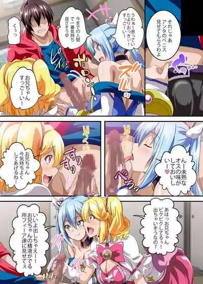 Boku no Tenshi Sama ~ Seieki Hoshigari Dosukebe Tenshi to Sekkusu Dzuke no Hibi