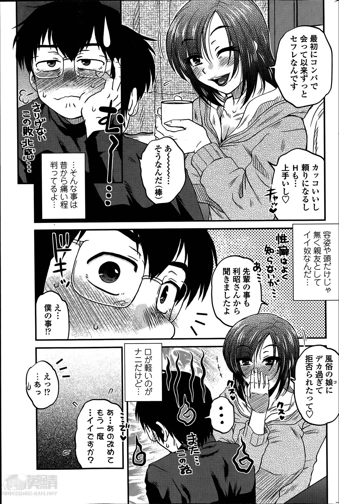 Mikkai-chuu ni Tsuki!