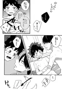 (Douyara Deban no Youda! 5) [27 (Shio)] Shota Roki-kun (Boku no Hero Academia)