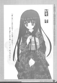 (2007XXXX)[依米絲]蒼色之空