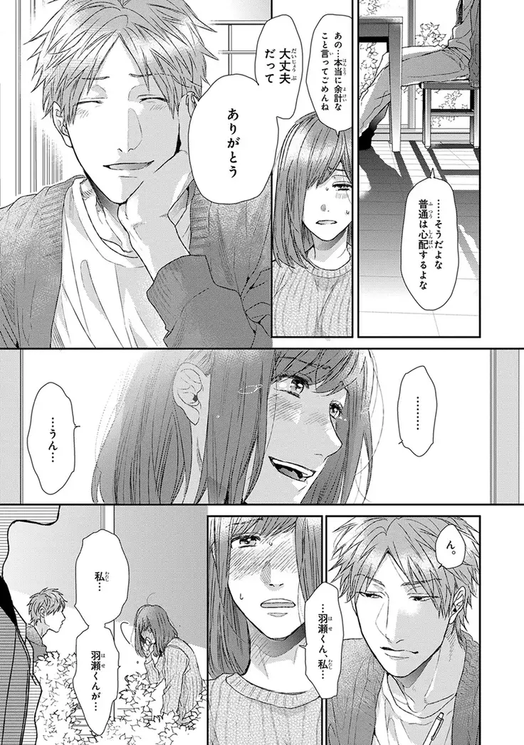 Escape Journey Vol.01