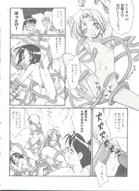 [Anthology] Himitsu no Hanazono (Various)