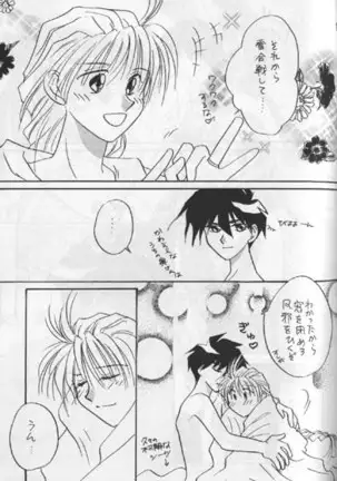 Delicate ni Sukishite