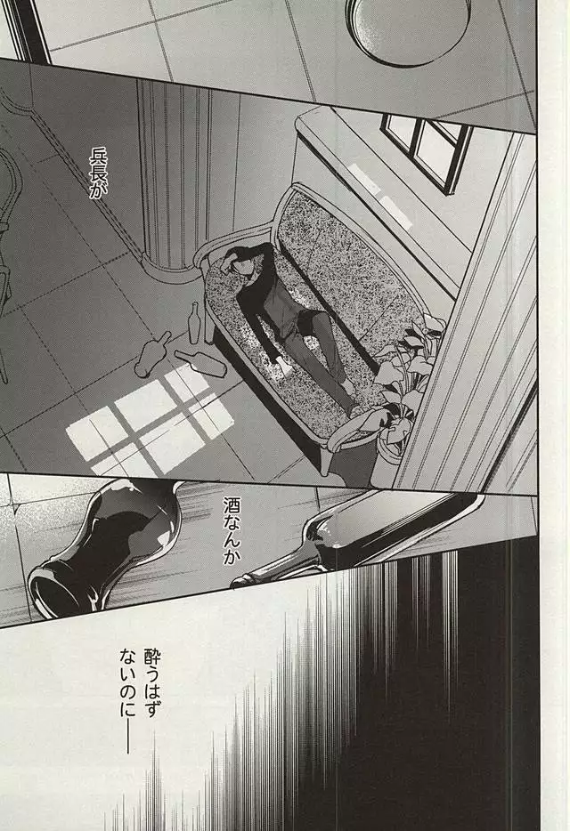 Tsuki ga Shiru Yoru