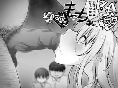 [530] Akogare no Onee-chan ga Netorareru Zenpen ~Daisuki na Hito ga Suiminkan sareteru noni Nani mo Dekinai Boku~