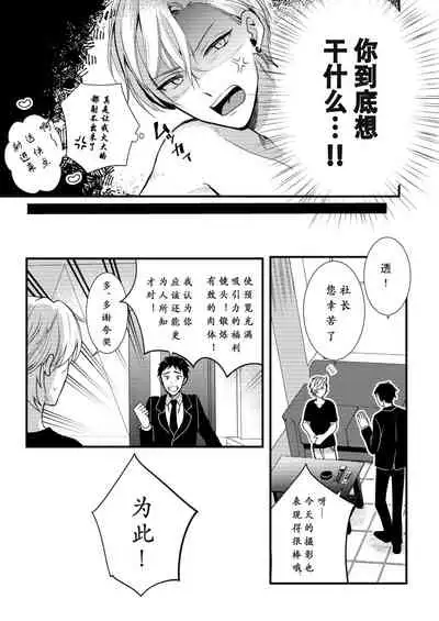 BOY x BOY IDOL COLLECTION! | 男男爱豆搜罗!
