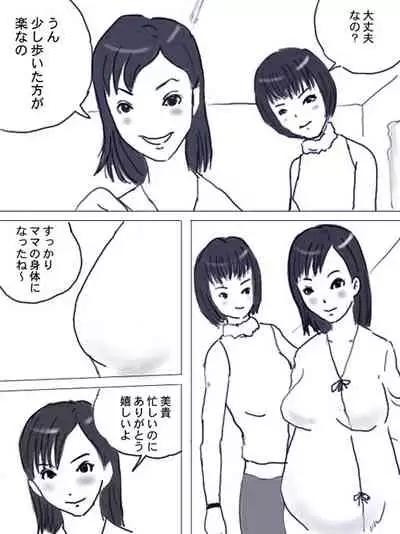 Matsu ○ Aya No Shussan