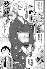 [Yoshiron] Toraware BOX