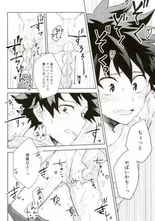 Sei ni Kabin na o Toshigoro