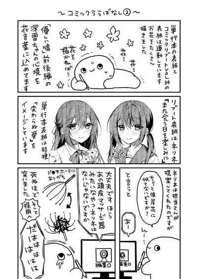Ryouran Emotion