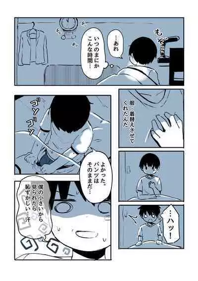 Kabe Ana ni Kizuita Rinjin no Osananajimi no Onee-chan ga Shotakko Okazu ni Suru Hanashi