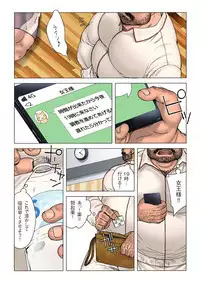 Danshi Koukousei Weightlifter Shiai-chuu, Osae kirenai Wakai Takeri