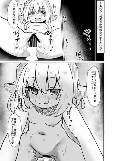 Chicchana Succubus-chan ni Ii You ni Sarechau Hon