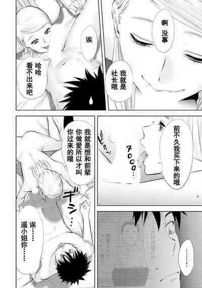 [Katsura Airi] Koukan ─ Ano Toki… Ano Musume ♀ Toitsu ♂ Tetara ─ 1-5 [Chinese] [含着个人汉化] [Digital]