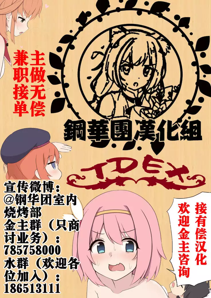 Lip no Oppai ni Oshioki desu