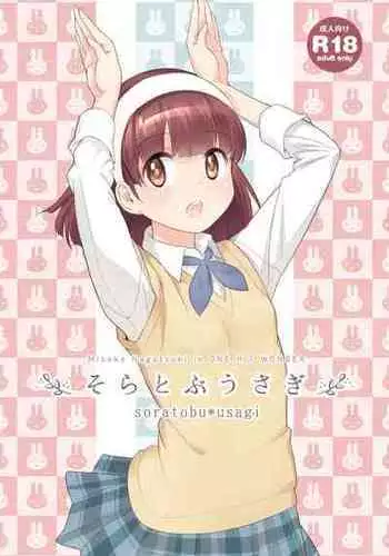 [ONE HIT WONDER (Nagatsuki Misoka)] Soratobu Usagi 1